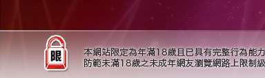 波波線上遊戲網美女拳本網站限定年滿18歲方可瀏覽